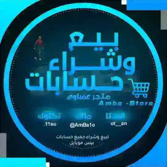 عمباوي