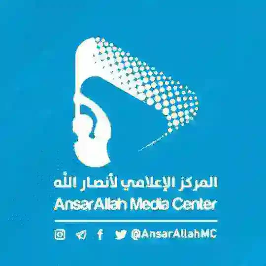 التغطية الميدانية - المركز الإعلامي لأنصار الله