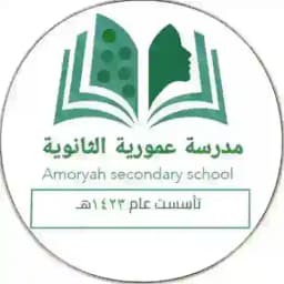 ثانوية عمورية بجدة Profile