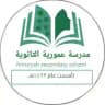ثانوية عمورية بجدة