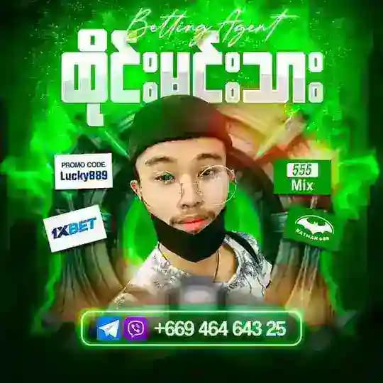 Aung Myo Win