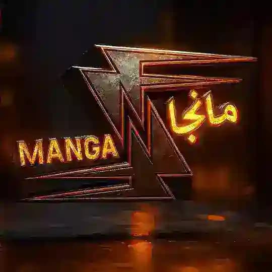Manga - مانجا