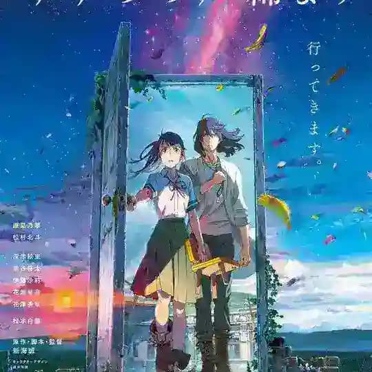 ANIME VF™ FILMS