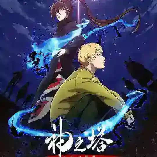 La Tour de Dieu | Tower of God [Vostfr]