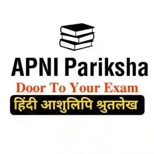 APNI PARIKSHA HINDI SHORTHAND DICTATION