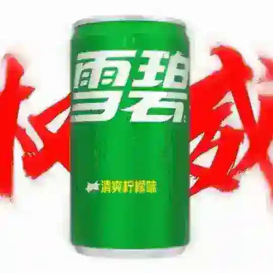 雪碧三角洲数据号 【免费数据号】