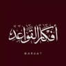 أفكار القواعد