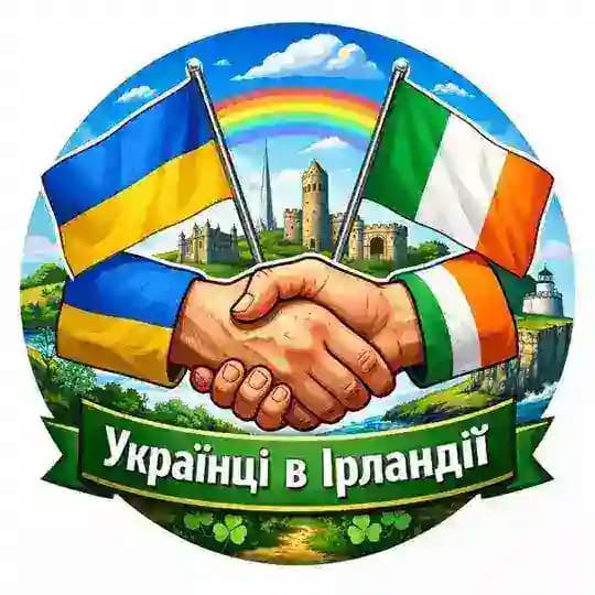 Робота/Житло(АРП)в Ирландии🏠
