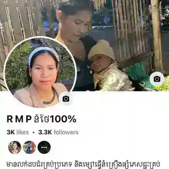 🧲RMP អីវ៉ាន់គ្រាប់មុខ🔥