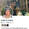 🧲RMP អីវ៉ាន់គ្រាប់មុខ🔥
