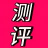 长春中端 洗浴测评