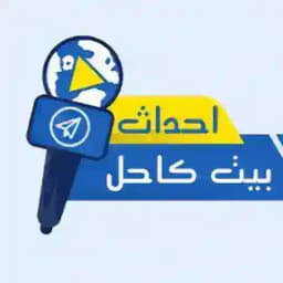 احداث بيت كاحل Profile