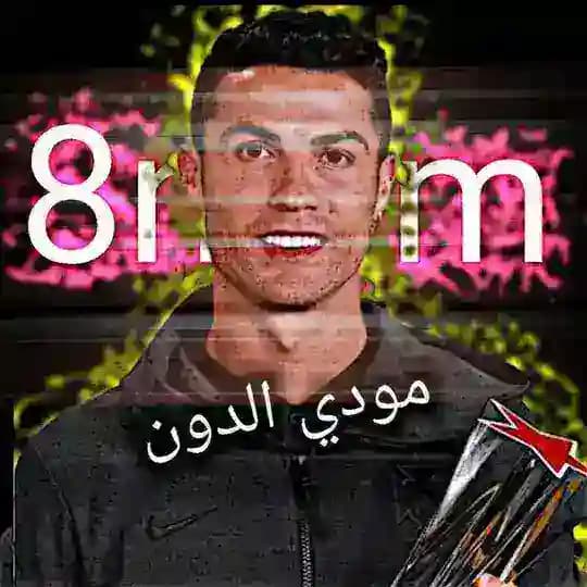 عالم كره القدم (مودي الدون)