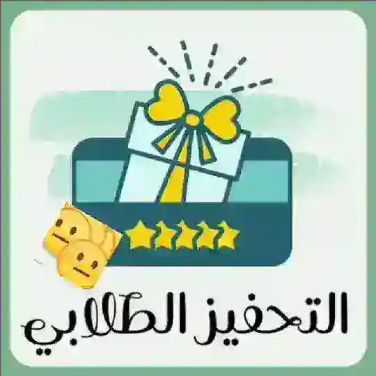 جروبات تحفيز طلاب تالته ثانوي 💝