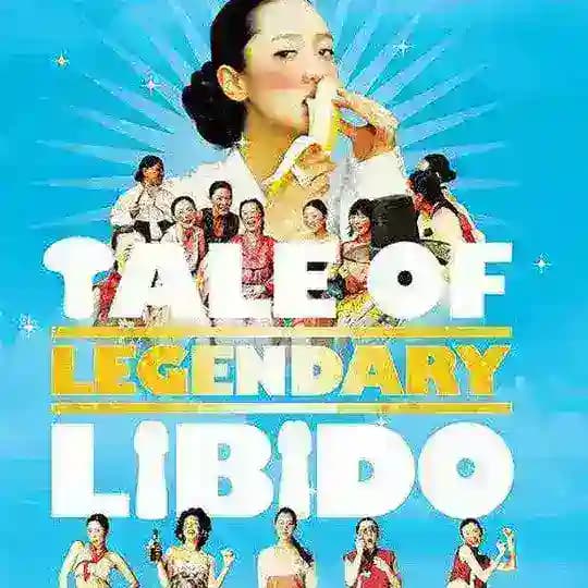 (18+) A Tale of Legendary Libido (2008)