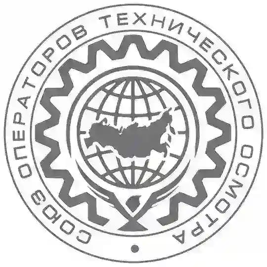 СОЮЗ ОПЕРАТОРОВ ТЕХОСМОТРА