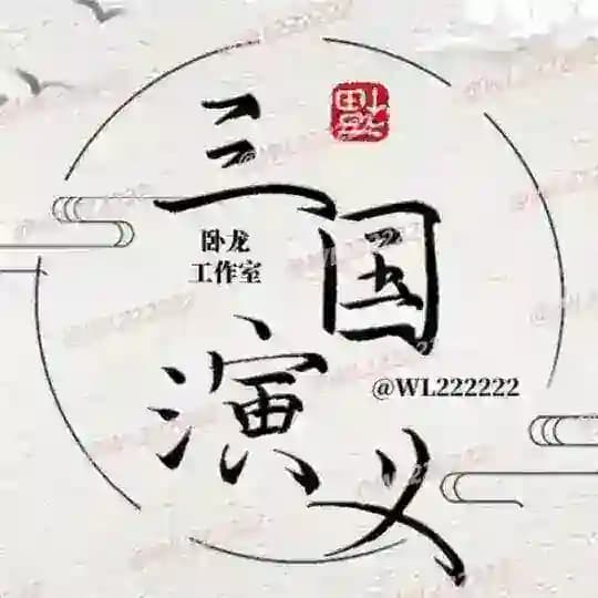 三国演义官方频道