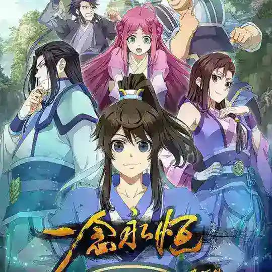 A Will Eternal [ Yi Nian Yong Heng ]VOSTFR