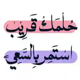 تحفيز للدراسة || نصائح للدراسة Profile
