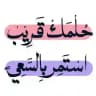 تحفيز للدراسة || نصائح للدراسة