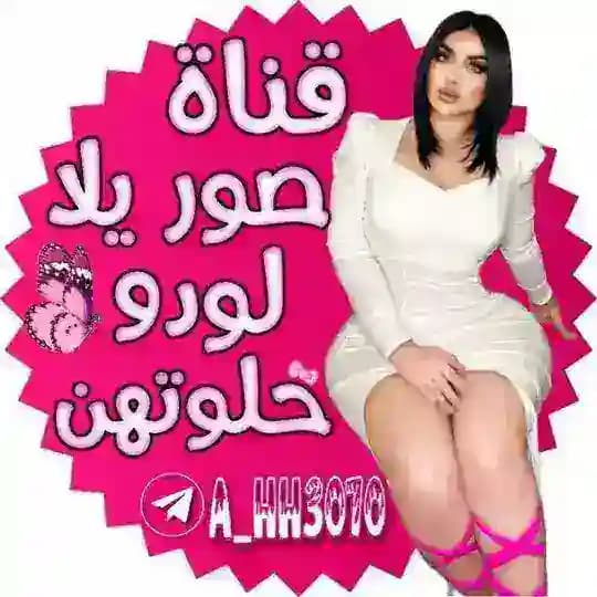 صور يلا لودو حـℋـلـوتـهـטּ┊𖤓