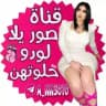 صور يلا لودو حـℋـلـوتـهـטּ┊𖤓