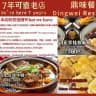 鼎味生活群