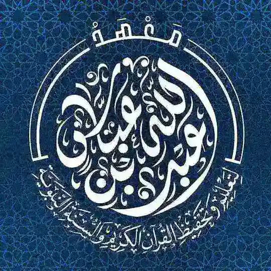 معهدُ عبدِ اللّٰهِ بنِ عبَّاسٍ (الإحتياطيةُ)