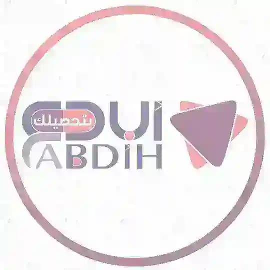 أبدع بتحصيلك - تحصيلي 💜