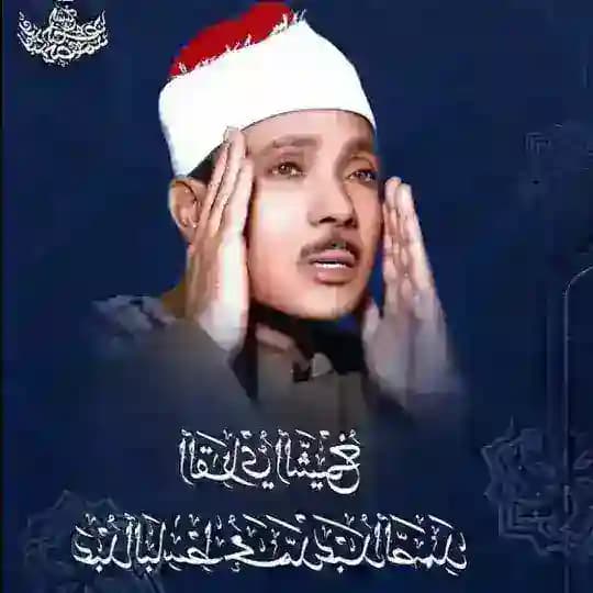 Abdulbasit ¦ Mujawad