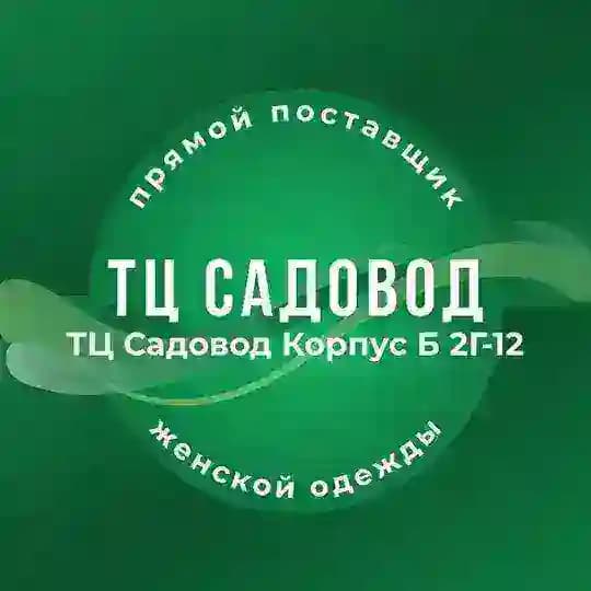 ТК Садовод Корпус Б 2Г-12 Abdullox