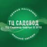 ТК Садовод Корпус Б 2Г-12 Abdullox