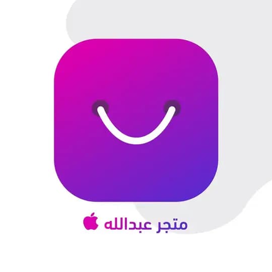 متجر عبدالله | تحديثات 🚨