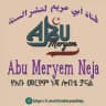 Abu Meryem Neja Lobete Channel(የአቡ መርየም ነጃ ሎበቴ ቻናል)