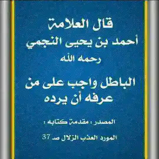 القناة التعليمية الرسمية للدعوة السلفية في الحبشة