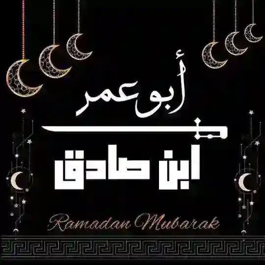 Abu Umer Ibnu Sadik Manhaj Salaf Is My Way(መንሀጀ ሰለፍ መንገዴ ናት)