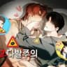 ACCIDENT WARNING ♍