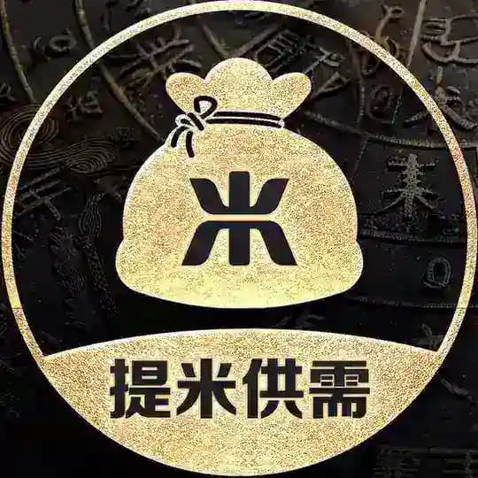 提米担保供需 @aces