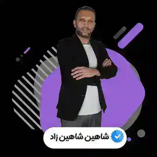ادبیات شاهین زاد