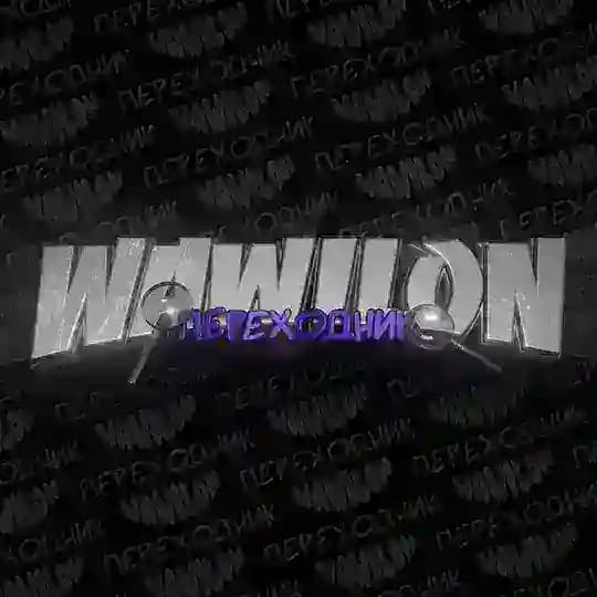 Евгений Вавилонов • wawilon • переходник