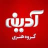 گروه هنری آدینه ؛ رسانه مذهبی کشور