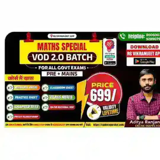 Aditya Ranjan Sir Maths Vod 3.0