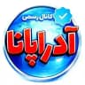 اسدآباد & آدراپانا