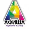 Афиша22 | кружки и мероприятия