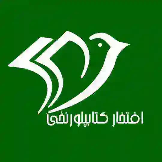 افتخار کتابتون️