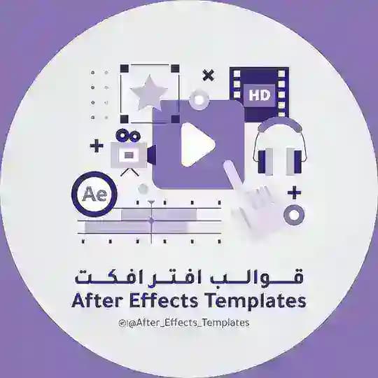 قوالب افتر افكت | After Effects Templates