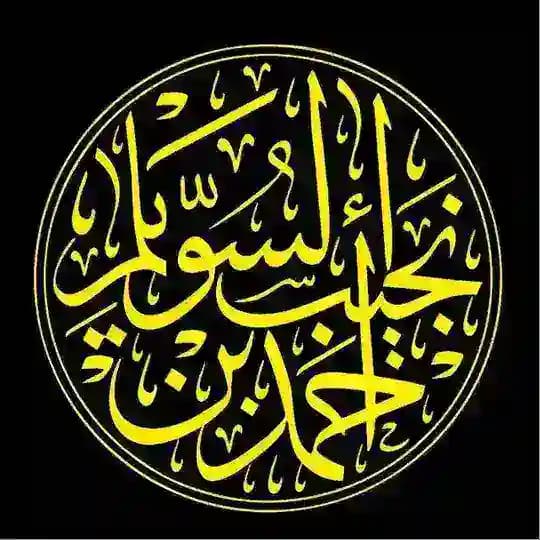 قناة •| أحمد السويلم |•