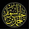 قناة •| أحمد السويلم |•