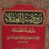 أحمد شێخانی