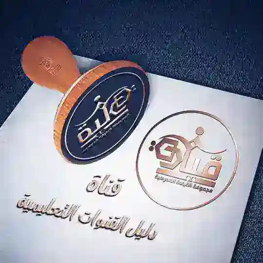 دليلك للقنوات التعليمية في التلجرام
